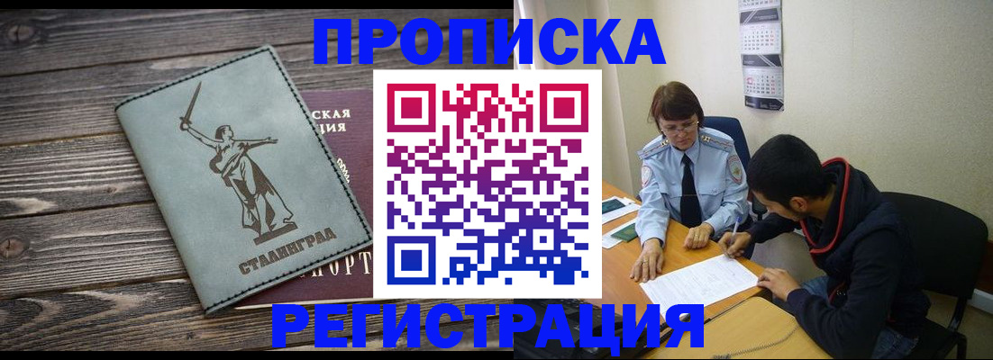 регистрация для дет. сада в Абакане