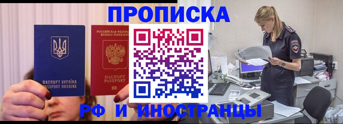 временная регистрация госуслуги в Абакане