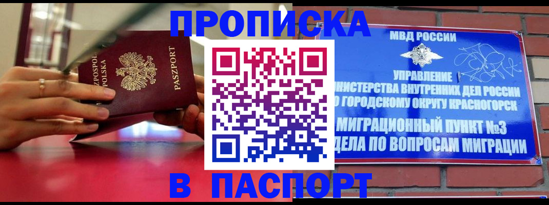 регистрация в Абакане
